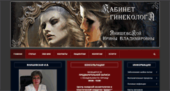Desktop Screenshot of ginecolog.kz